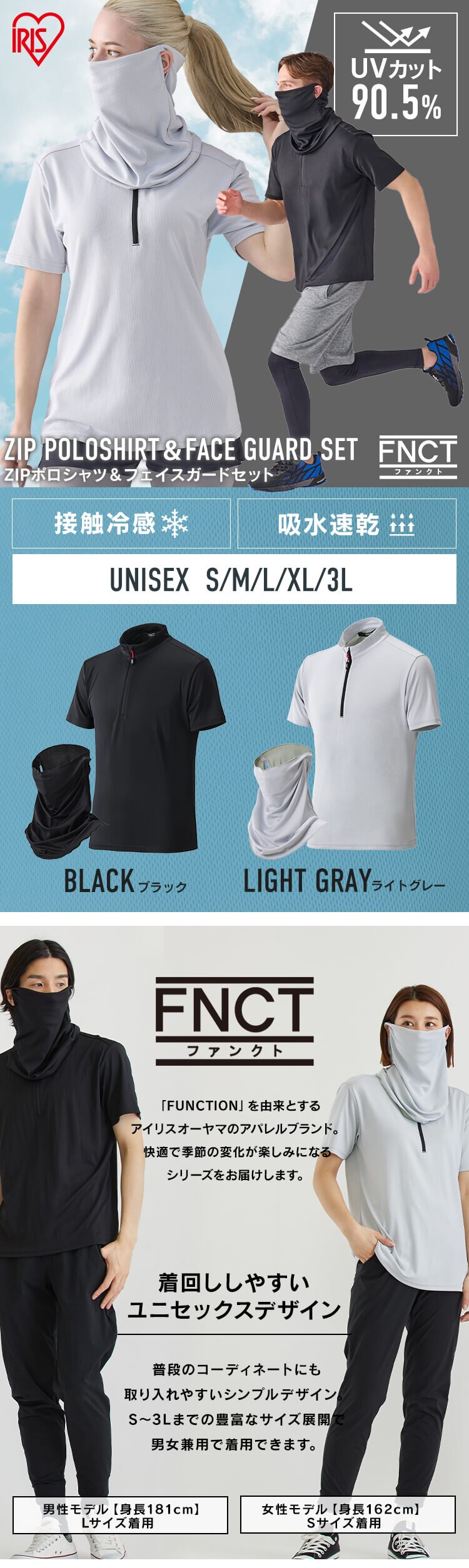 ZIPポロフェイスガードセット FC22203-BKM ブラック Mサイズ0