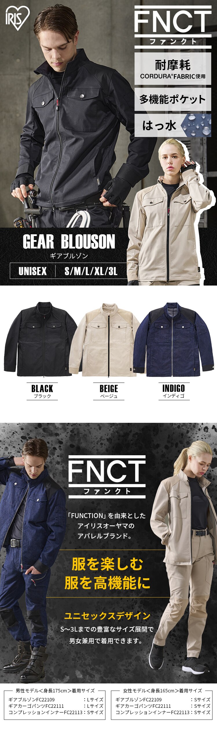 ギアブルゾン FC22109-INXL インディゴ XLサイズ0