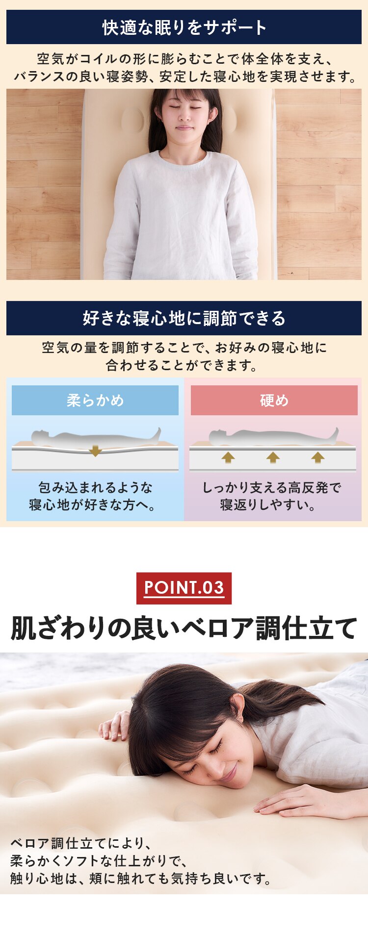 エアーベッド 電動 スリム EAB-SS アイボリー4