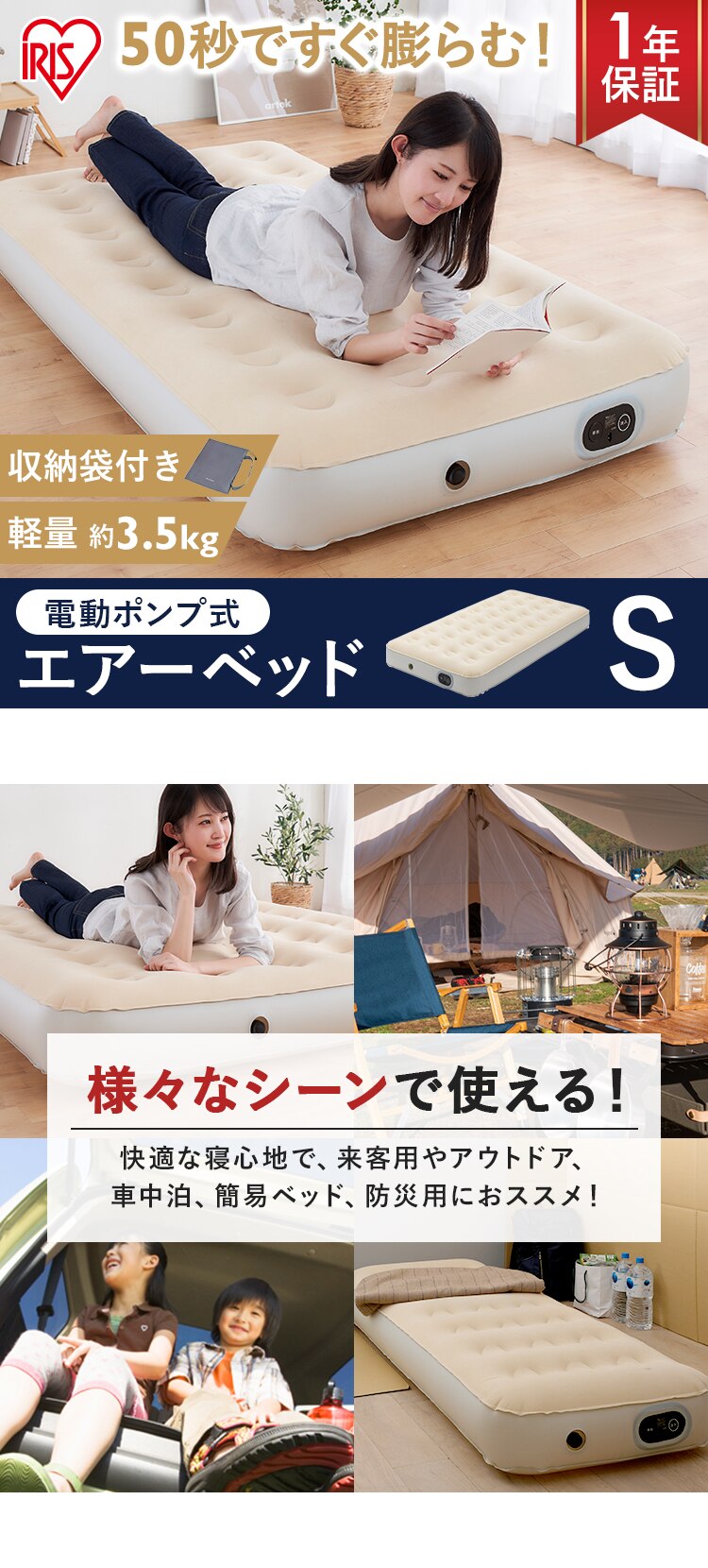 電動エアーベッド シングル EAB-S アイボリー 0