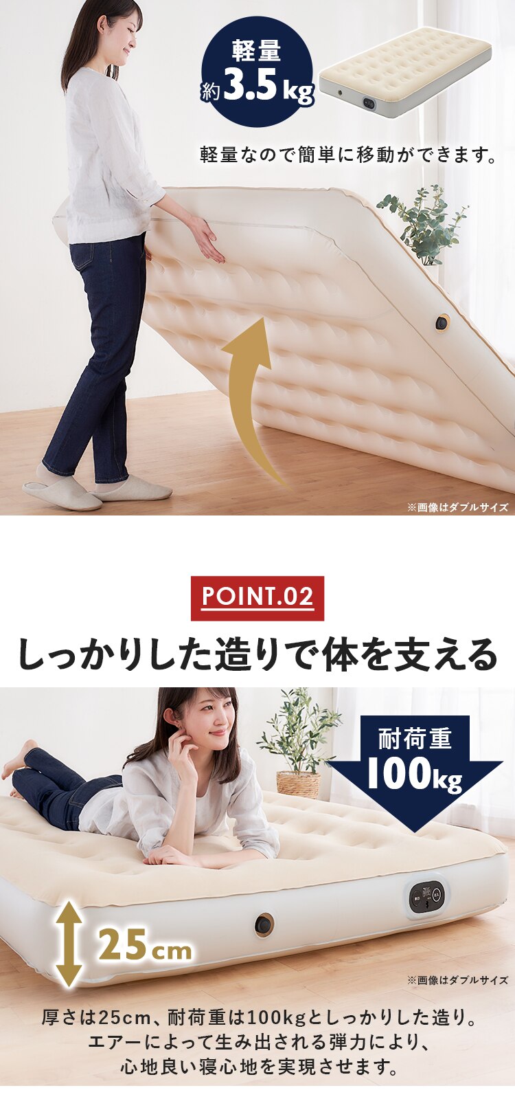 電動エアーベッド シングル EAB-S アイボリー 3