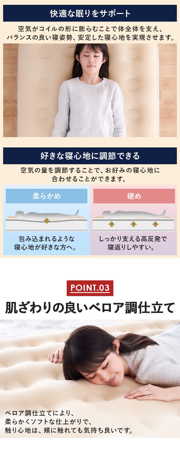 電動エアーベッド シングル EAB-S アイボリー 4