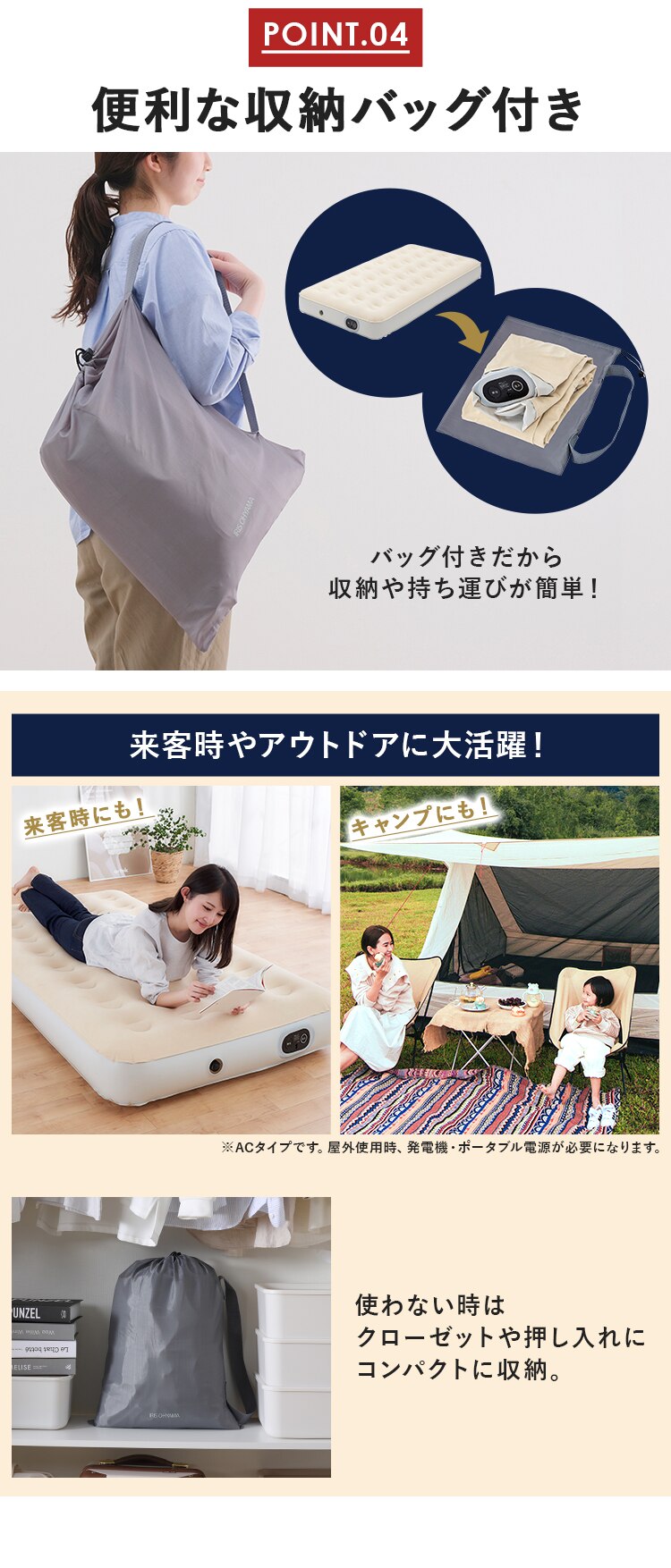 電動エアーベッド シングル EAB-S アイボリー 5