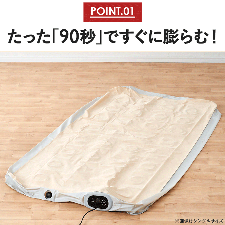 エアーベッド 電動 ダブル EAB-D アイボリー1