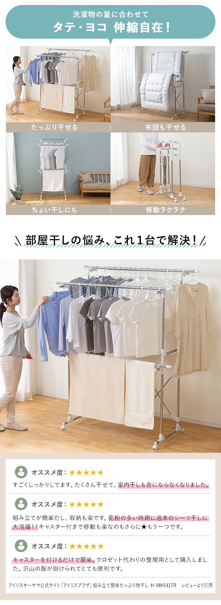 物干し 室内用 折りたたみ式 キャスター付き H-MH1518N1