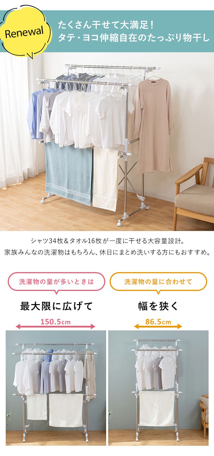 物干し 室内用 折りたたみ式 キャスター付き H-MH1518N2