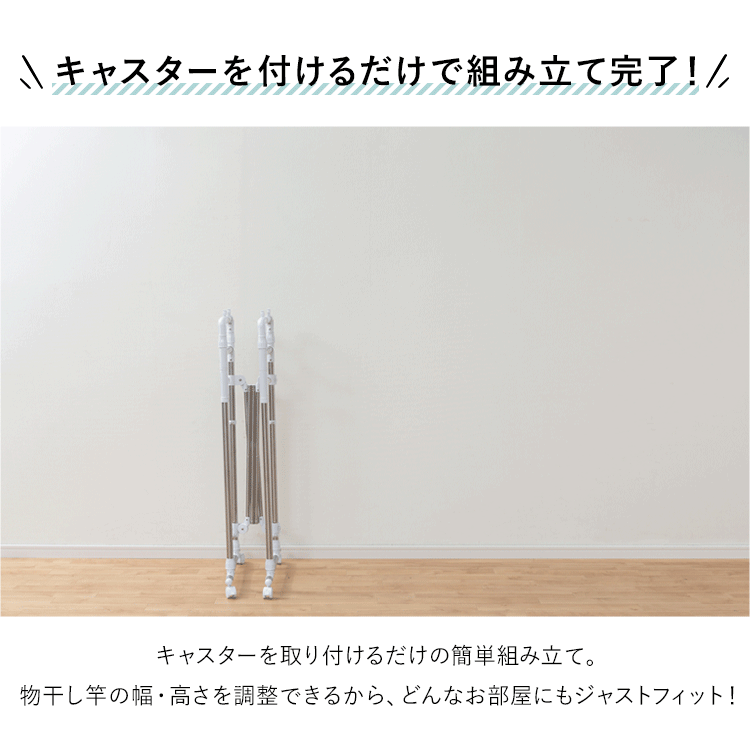 物干し 室内用 折りたたみ式 キャスター付き H-MH1518N3