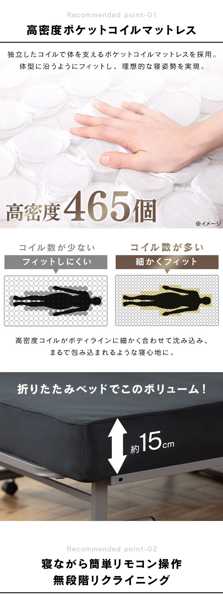 ベッド シングル 折りたたみ 電動 リクライニング 厚さ15cm OTB-PDN2