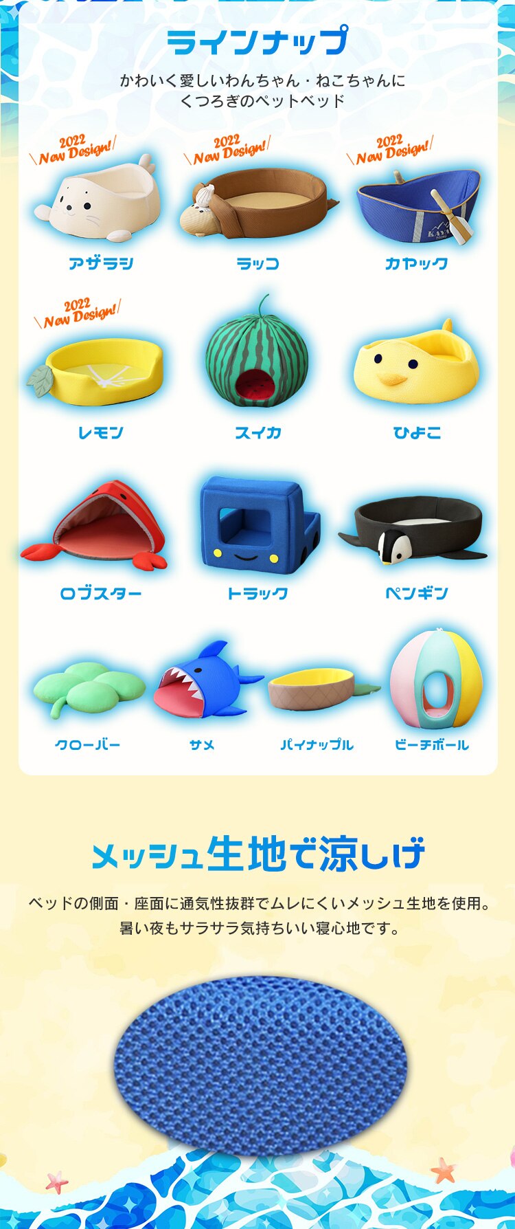 モチーフペットベッド ラッコ 1