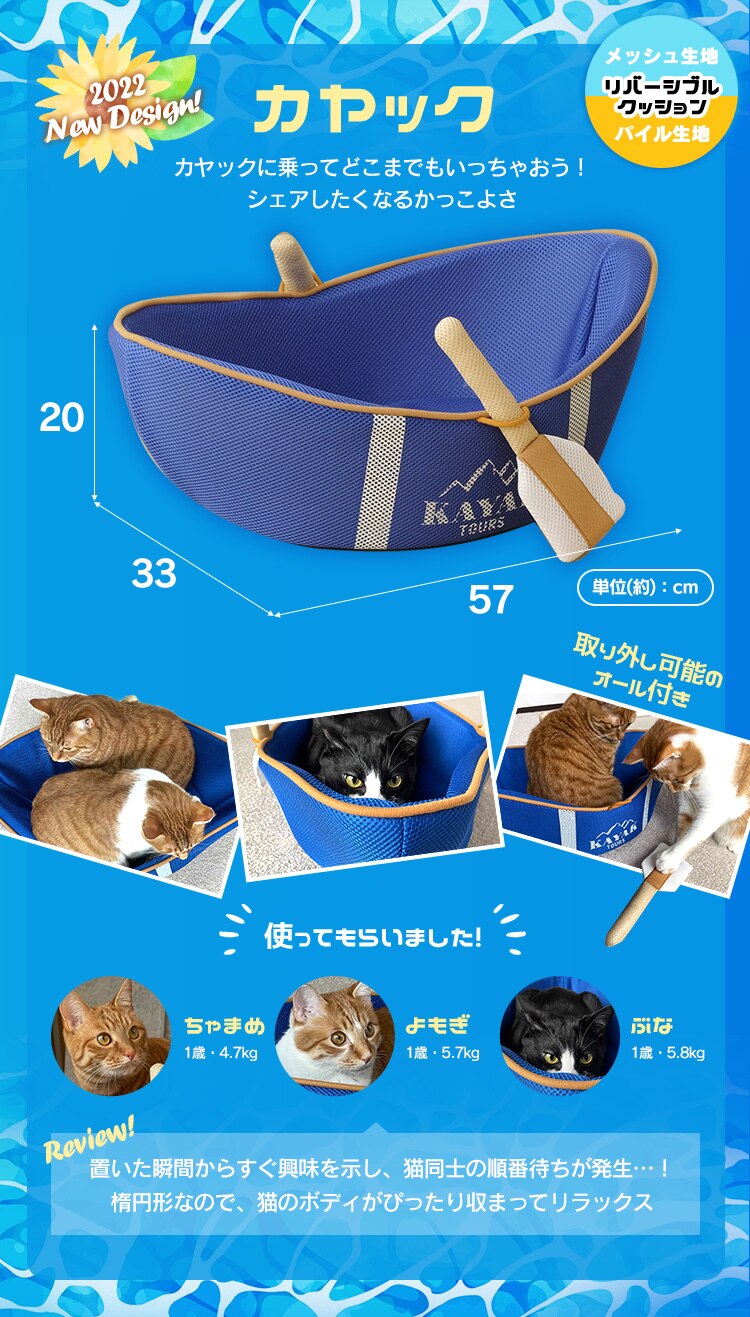 モチーフペットベッド ラッコ 4