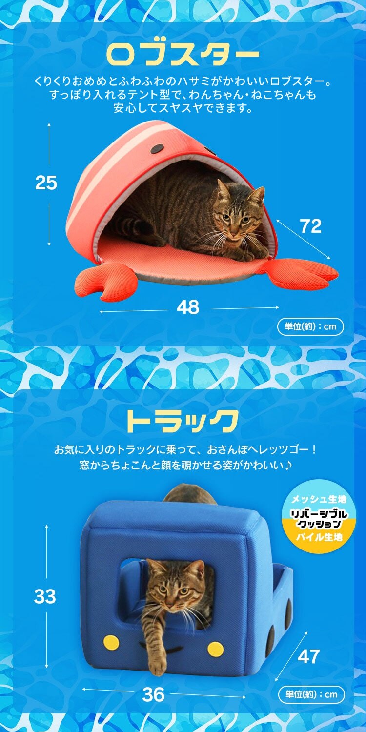 モチーフペットベッド ラッコ 7