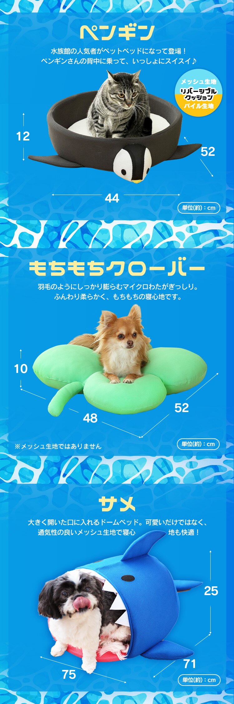 モチーフペットベッド ラッコ 8