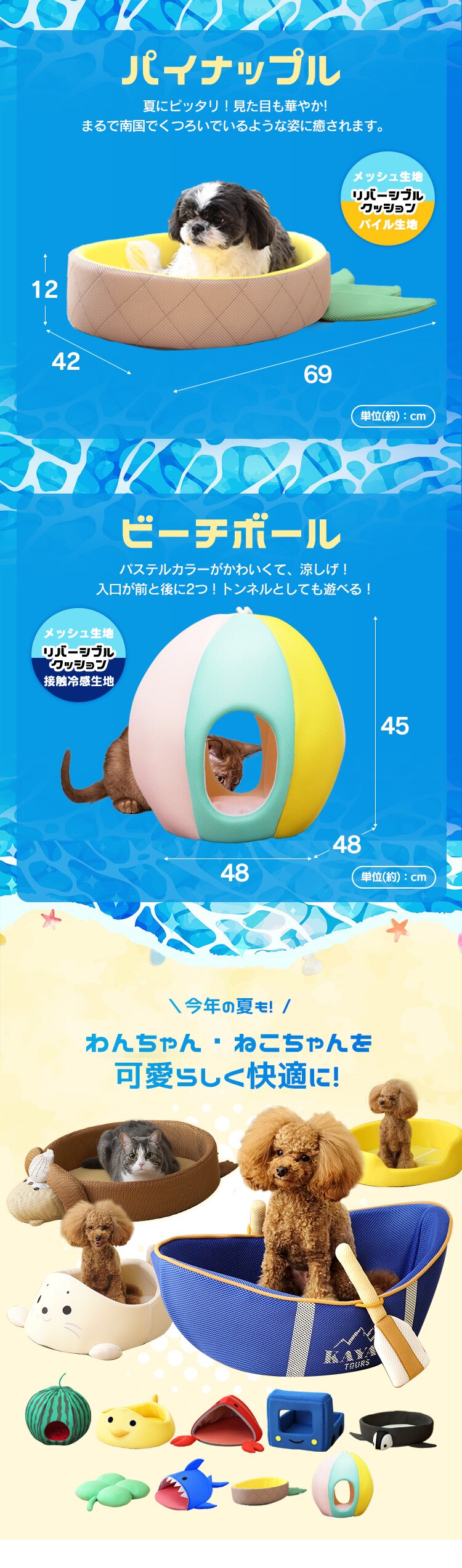 モチーフペットベッド ラッコ 9