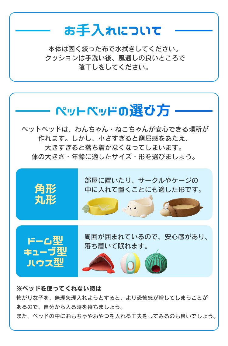 モチーフペットベッド ラッコ 10