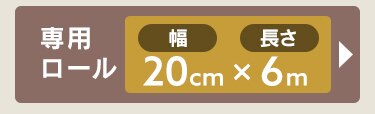 【セット品】 真空パック機 フードシーラー スリム VPF-S50 専用ロール 20/28cm&times;6m VPF-R206 VPF-R28612