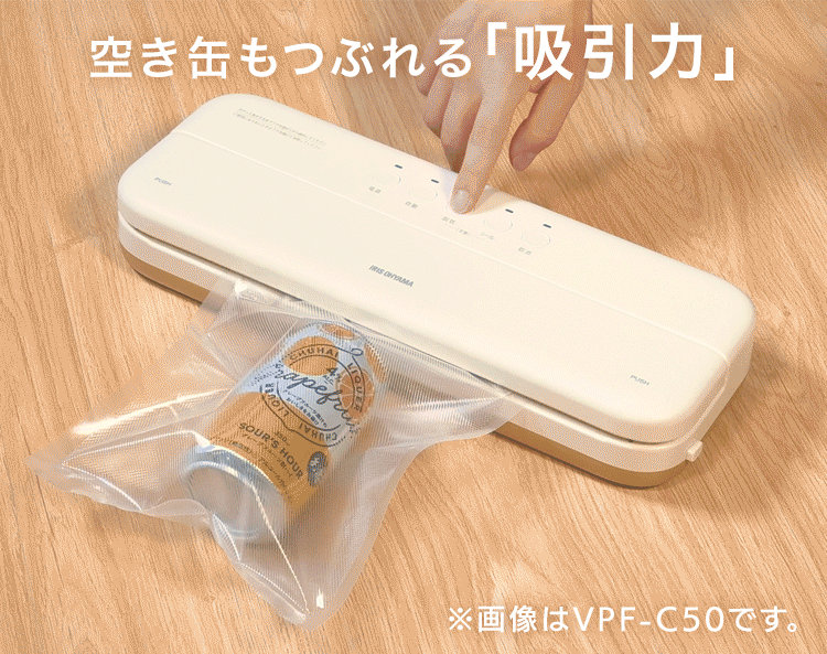 【セット品】 真空パック機 フードシーラー スリム VPF-S50 専用ロール 20/28cm&times;6m VPF-R206 VPF-R2864