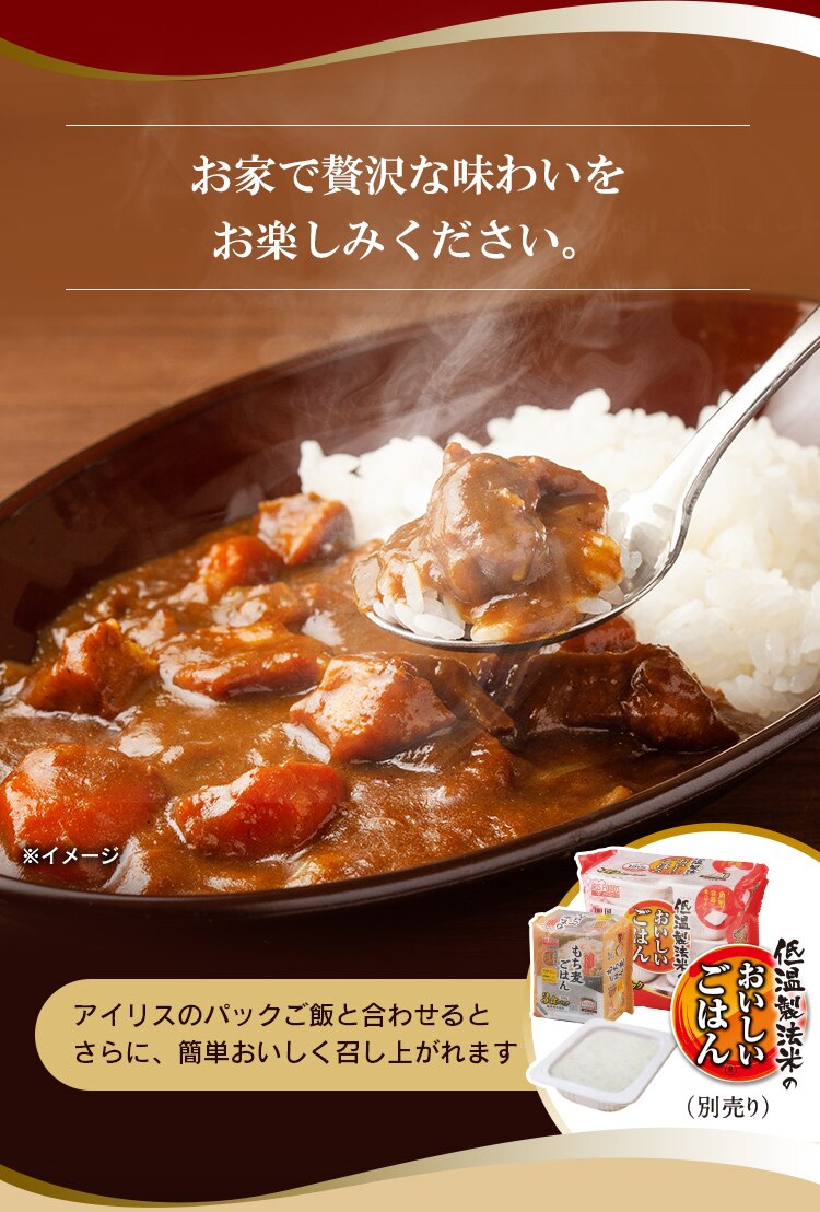 牛肉をとろけるまで煮込んだレストラン仕様カレー 170g&times;4食パック4