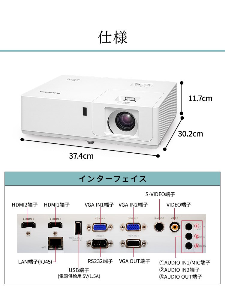 プロジェクター アイリスオーヤマ 大画面 レーザー 業務用 ビジネス オフィス 教室 会議室 カフェ 飲食店 映画 IP-EW500W【代引き不可】9