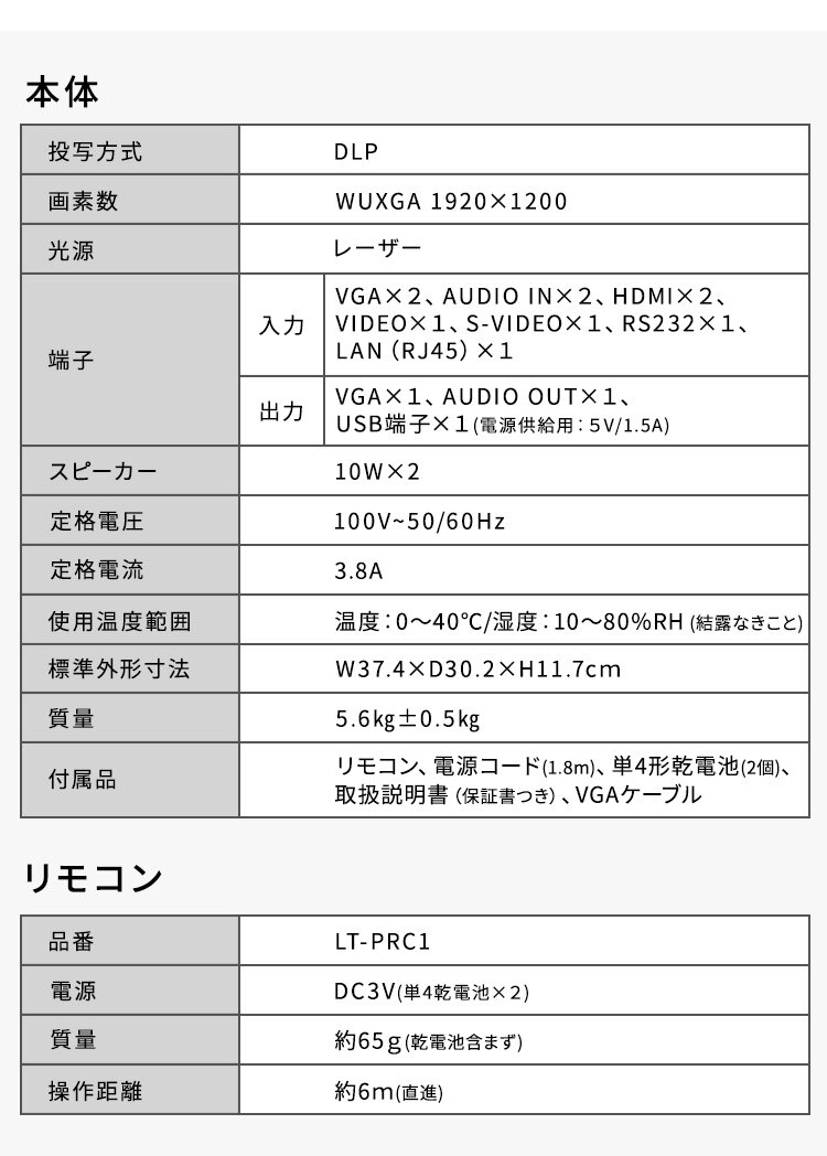 プロジェクター アイリスオーヤマ 大画面 レーザー 業務用 ビジネス オフィス 教室 会議室 カフェ 飲食店 映画 IP-EU500W【代引き不可】10