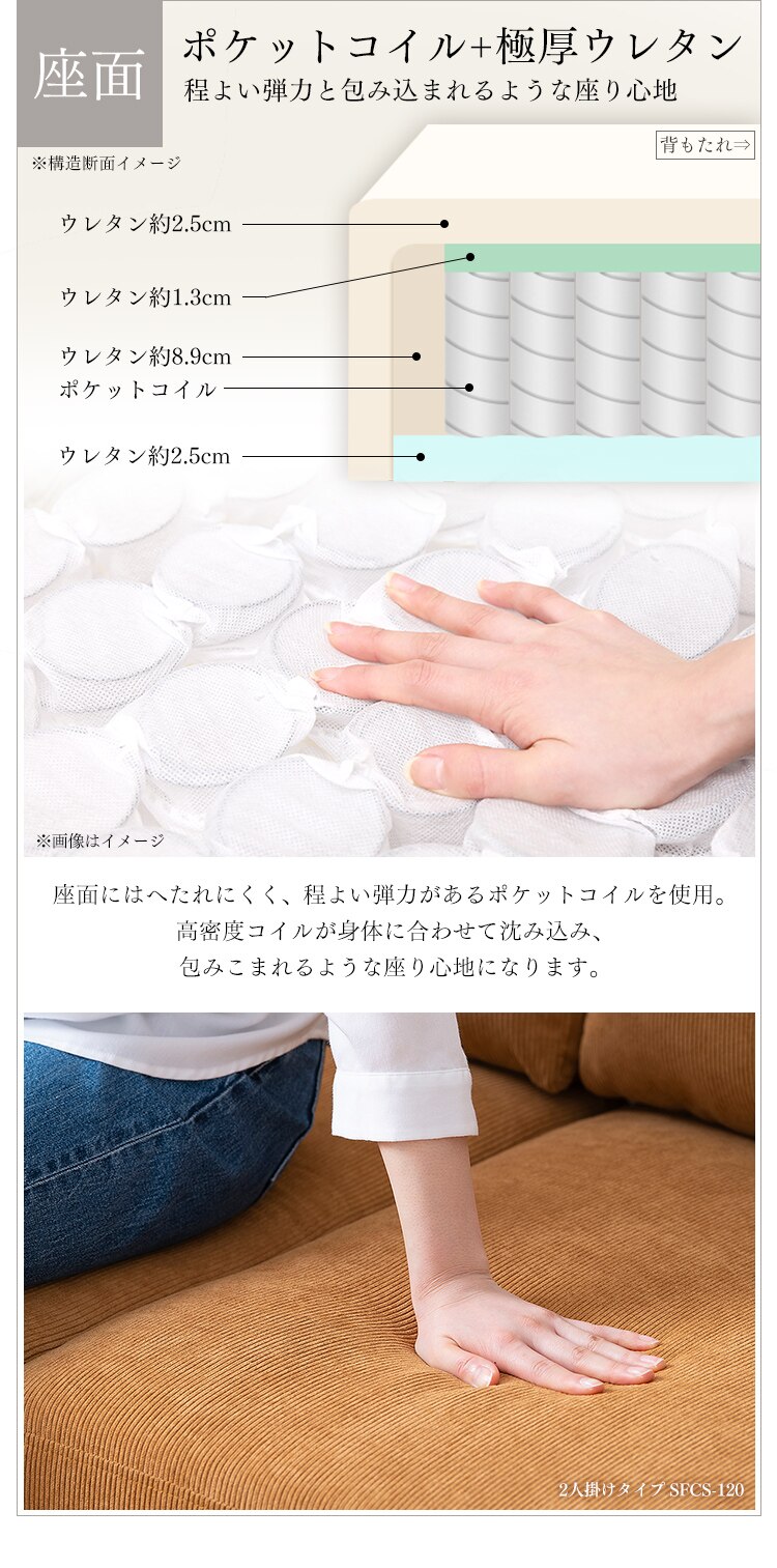 ソファ 1人掛けコーデュロイソファ SFCS-90 グレージュ3