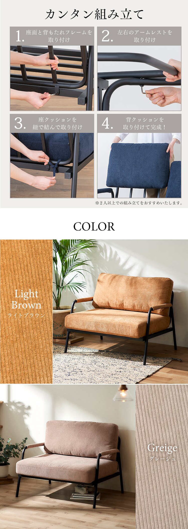 ソファ 1人掛けコーデュロイソファ SFCS-90 グレージュ8