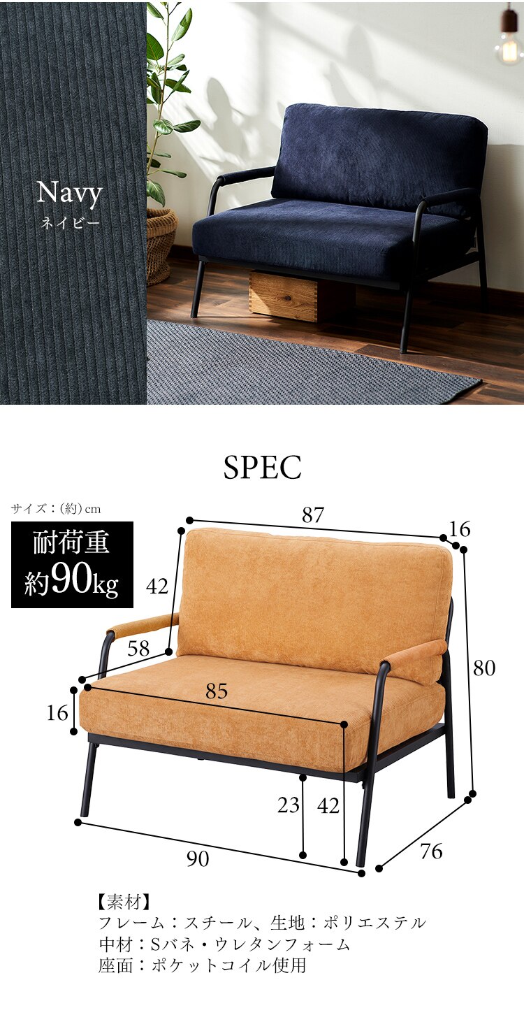 ソファ 1人掛けコーデュロイソファ SFCS-90 グレージュ9