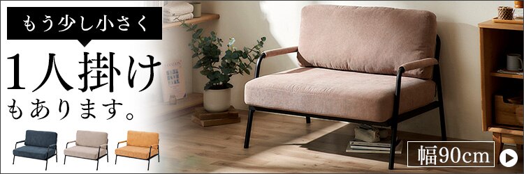 ソファ 2人掛け コーデュロイソファ SFCS-120 グレージュ10
