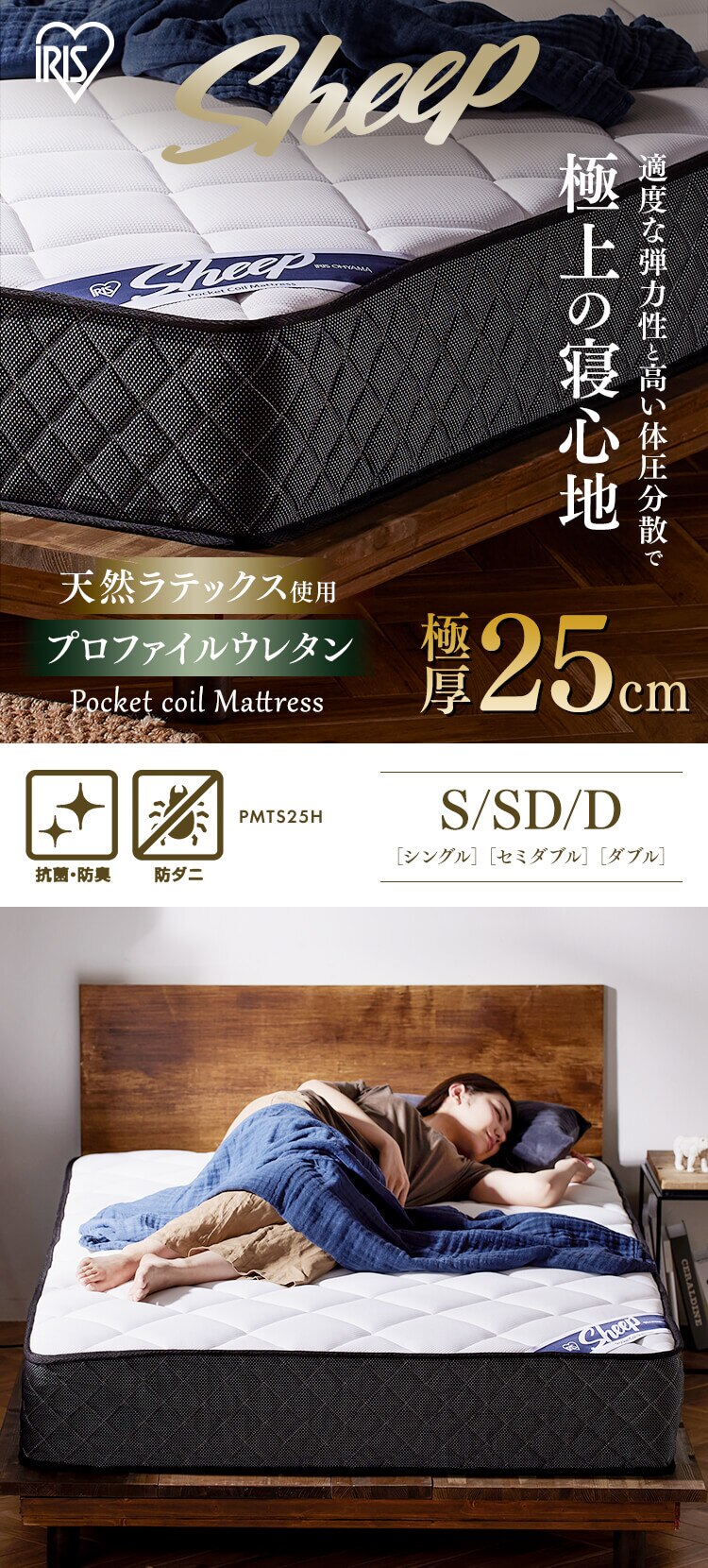 ポケットコイルマットレス S PMTS25H-S ホワイト0