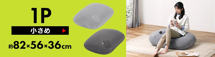 ビーズクッション リバーシブル カバー ブラック3