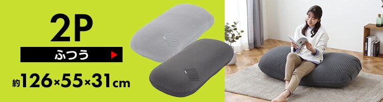 ビーズクッション リバーシブル カバー ブラック4