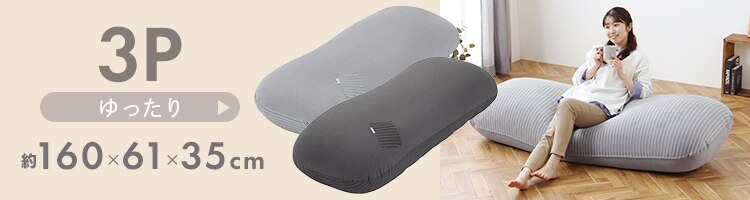 ビーズクッション リバーシブル RBC-2P ライトグレー【代引き不可】16