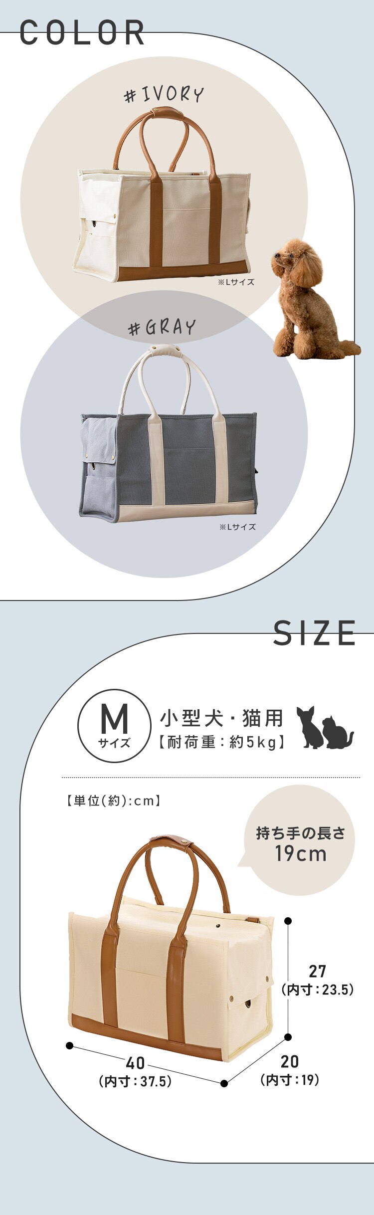 キャンバストートキャリーMサイズ P-CT400 アイボリー おしゃれ犬 猫 キャリー2