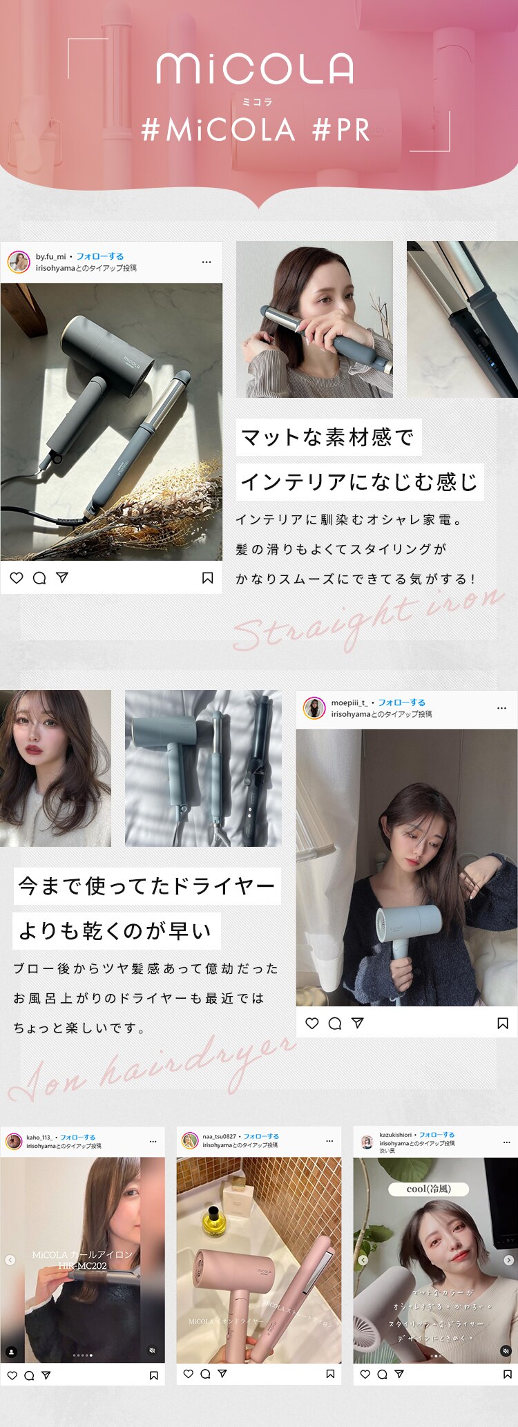 MiCOLA カールアイロン セラミックコーティング 32mm HIR-MC102-W オフホワイト1