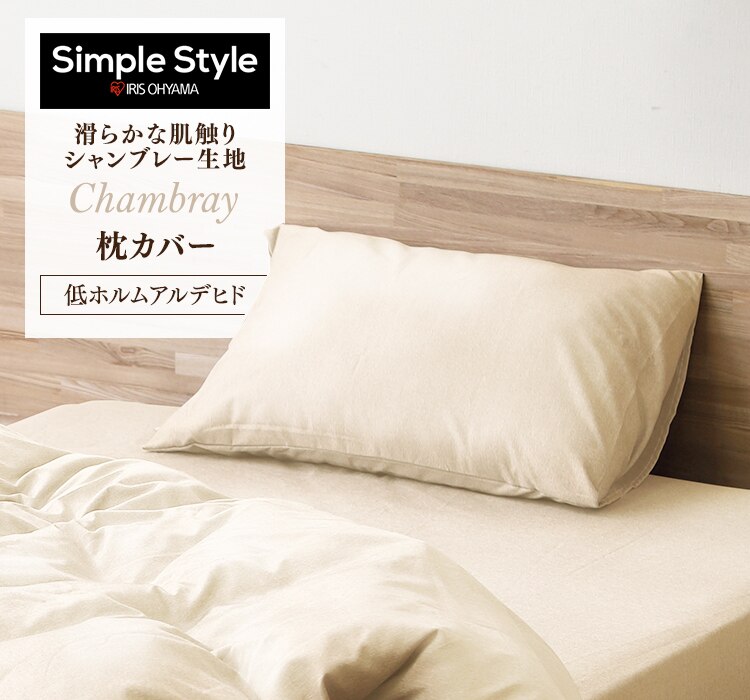 枕カバー 幅35cm 小さめ シャンブレー ライトグレー0