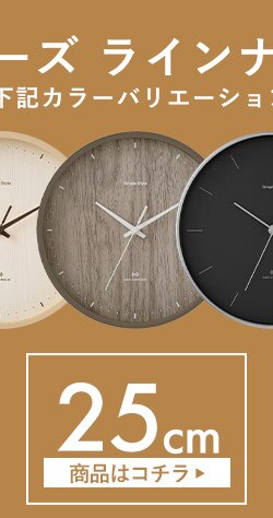 壁掛け電波時計 ACR01-30-C ナチュラル8