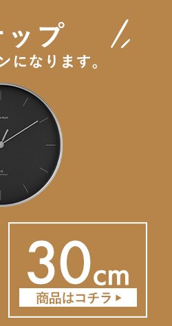 壁掛け電波時計 ACR01-30-C ナチュラル9