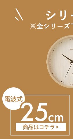 壁掛け電波時計 ACR01-30-C ナチュラル7