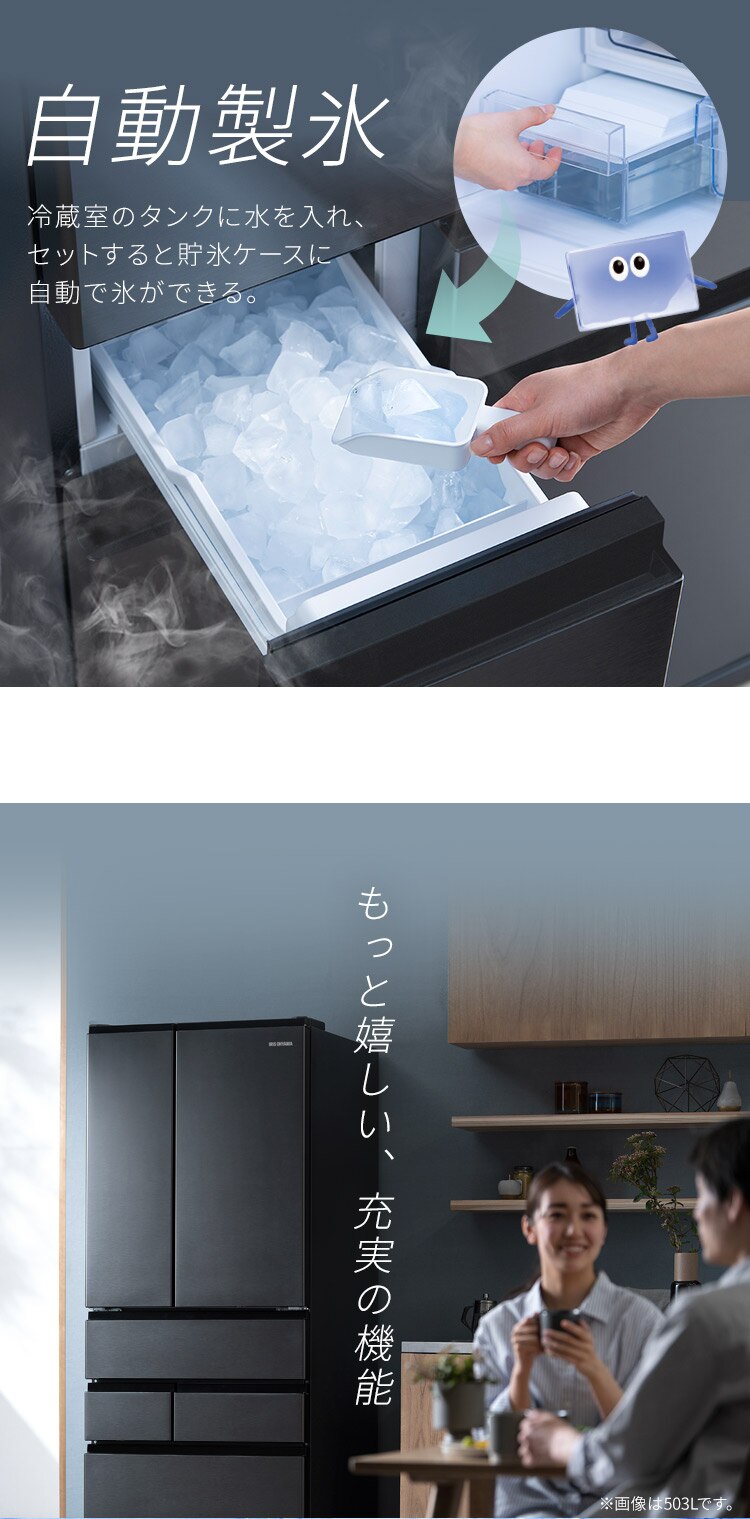 【設置無料】 冷蔵庫 503L カメラ付き 自動霜取り 大容量冷凍室132L ストックアイ フレンチドア 幅68.5cm IRSN-C50A-B ブラック【代引き不可】9