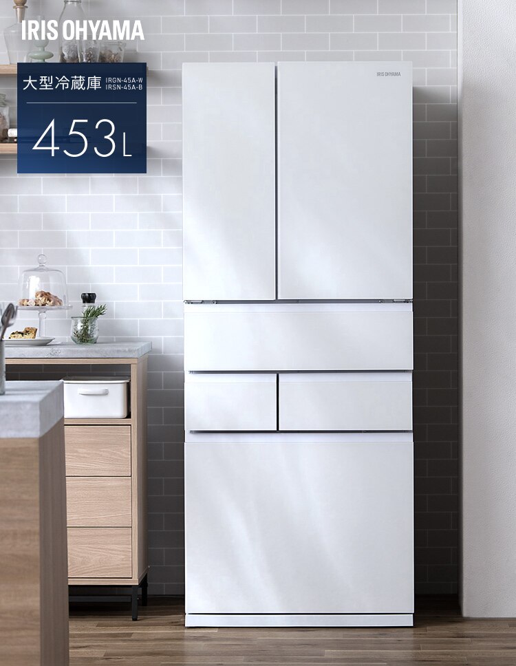 【設置無料】 冷蔵庫 453L 自動霜取り 大容量冷凍室132L フレンチドア 幅68.5cm IRSN-45A-B ブラック【代引き不可】0