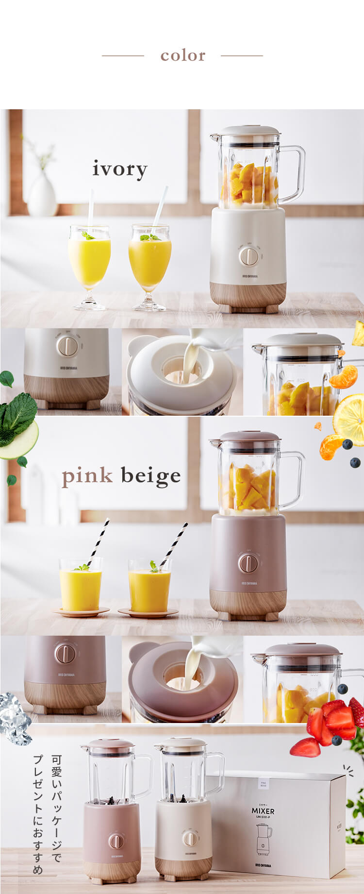 ミキサー 1000ml 氷対応 IJM-S101-C アイボリー5