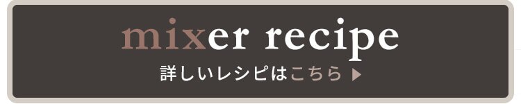 ミキサー 1000ml 氷対応 IJM-S101-C アイボリー3