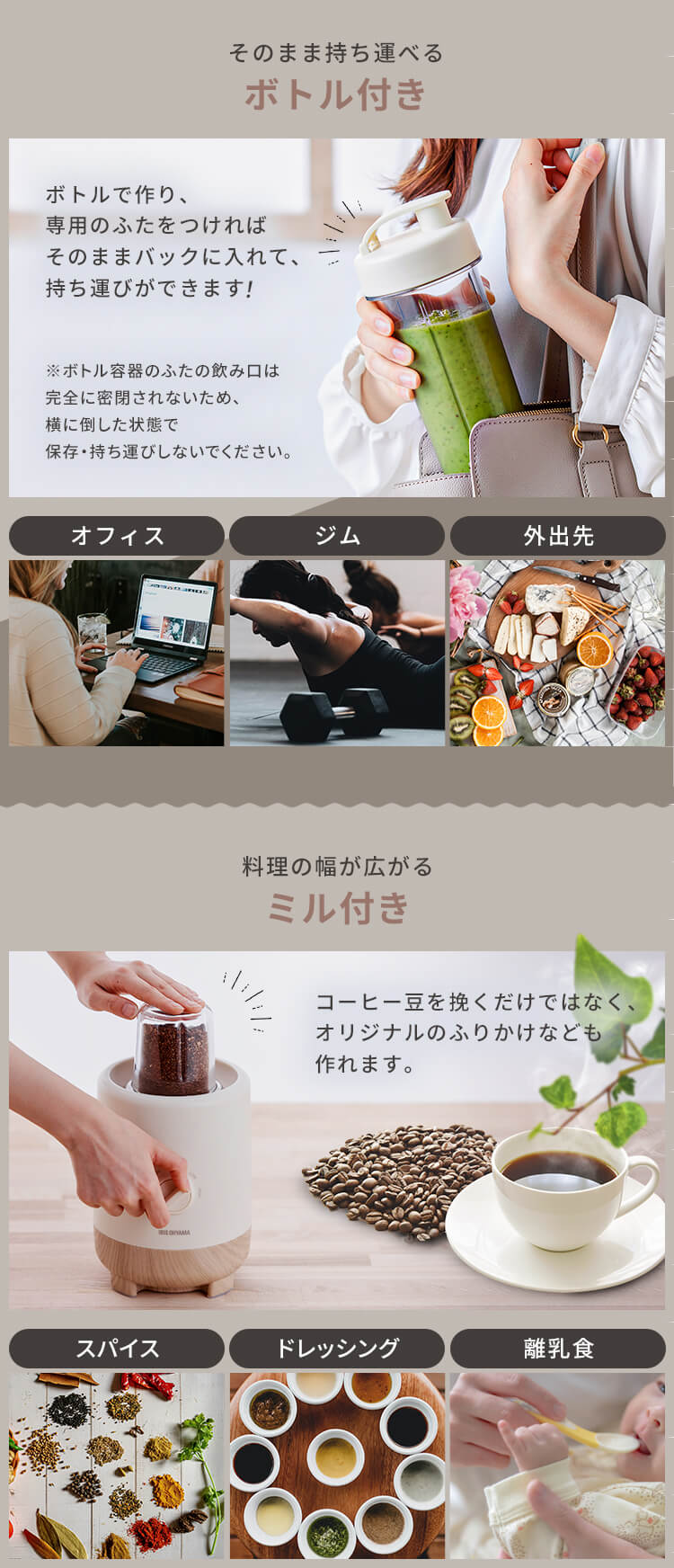 ミキサー 1000ml 氷対応 ボトル＆ミル付き IJM-S101BM-C アイボリー2