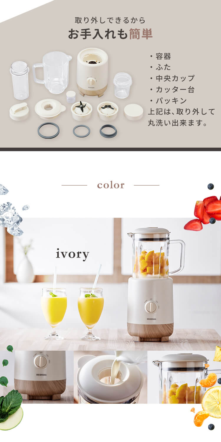 ミキサー 1000ml 氷対応 ボトル＆ミル付き IJM-S101BM-C アイボリー6