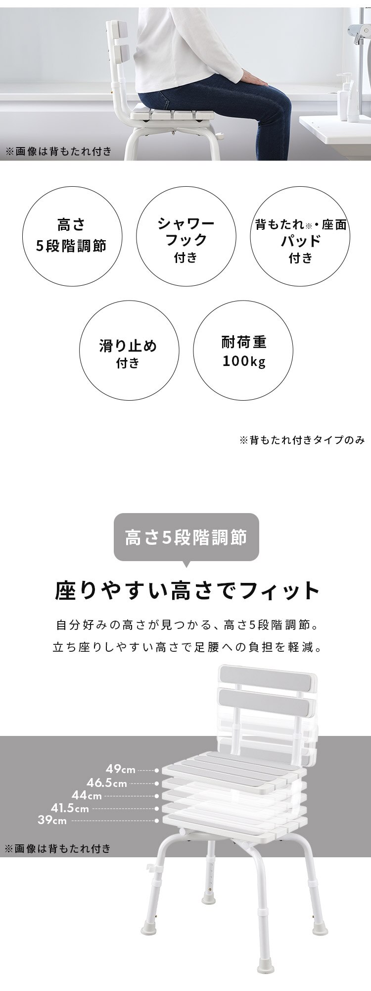 木調シャワーチェア 背あり WSCS-650 ホワイト2
