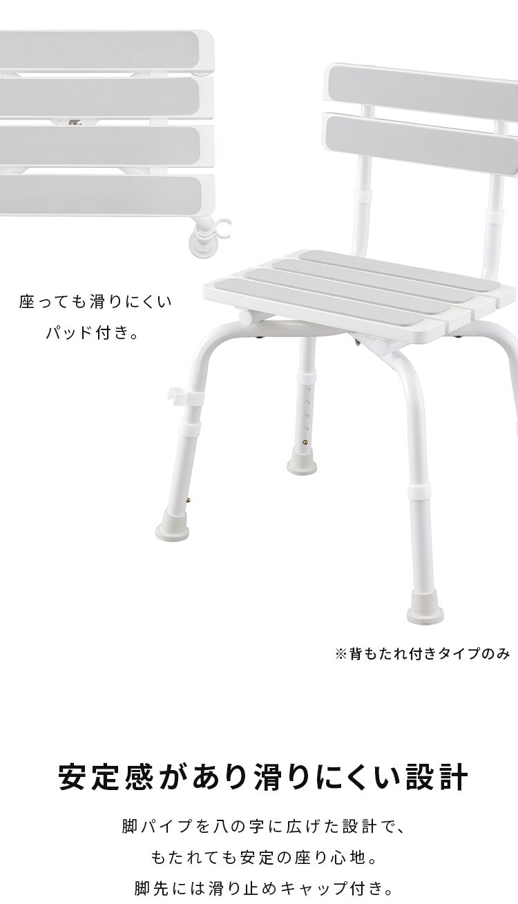 木調シャワーチェア 背あり WSCS-650 ホワイト5