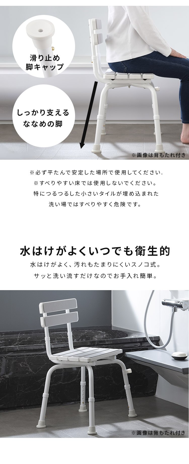 木調シャワーチェア 背あり WSCS-650 ホワイト6