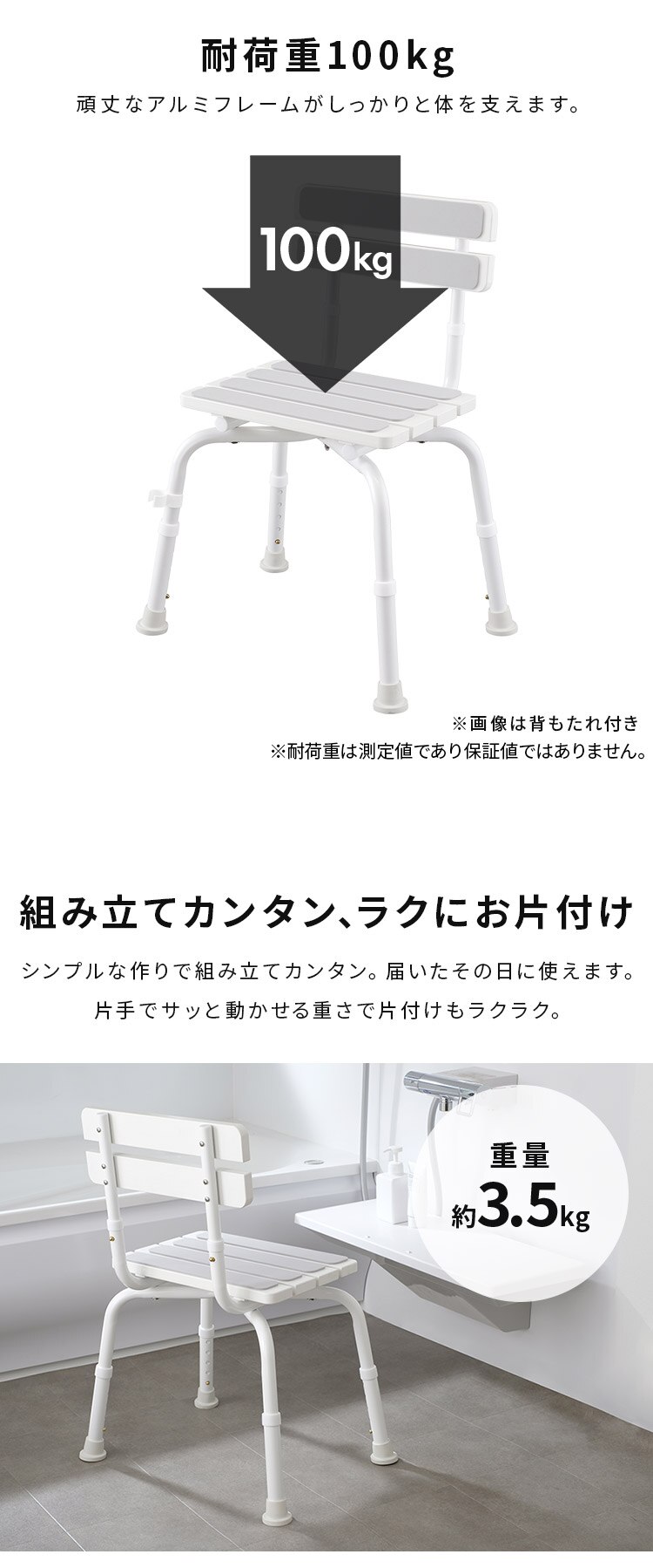 木調シャワーチェア 背あり WSCS-650 ホワイト7