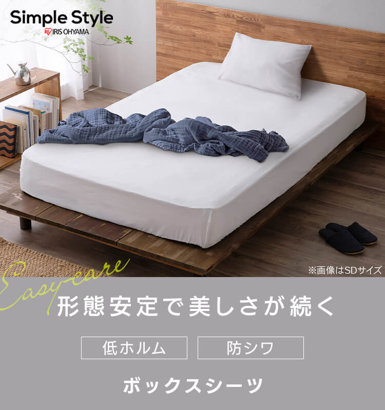 ボックスシーツ シングル 形状安定 ライトグレー0