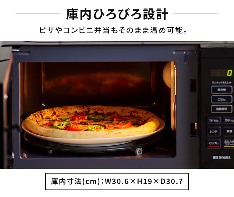 電子レンジ 17L ターンテーブル IMB-T178-W ホワイト4