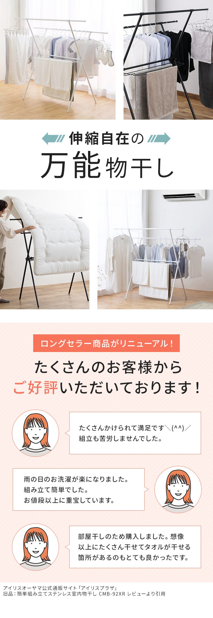 物干し 室内用 折りたたみ式 STMX-920 ホワイト 一人暮らしからファミリーまで1